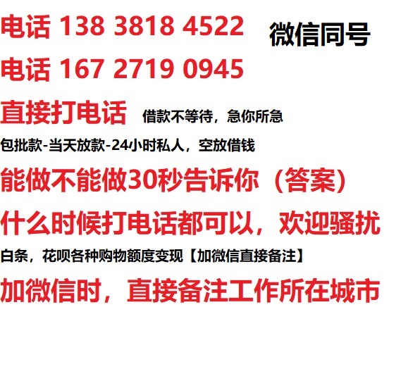 太仓借钱上门放款|太仓线下个人借贷周转|太仓私人放款联系方式